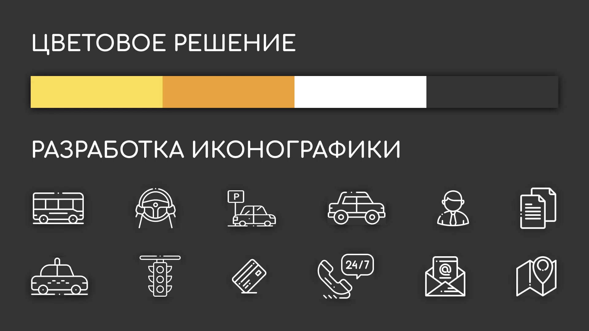 Разработка сайта службы «Городского такси» в Советске