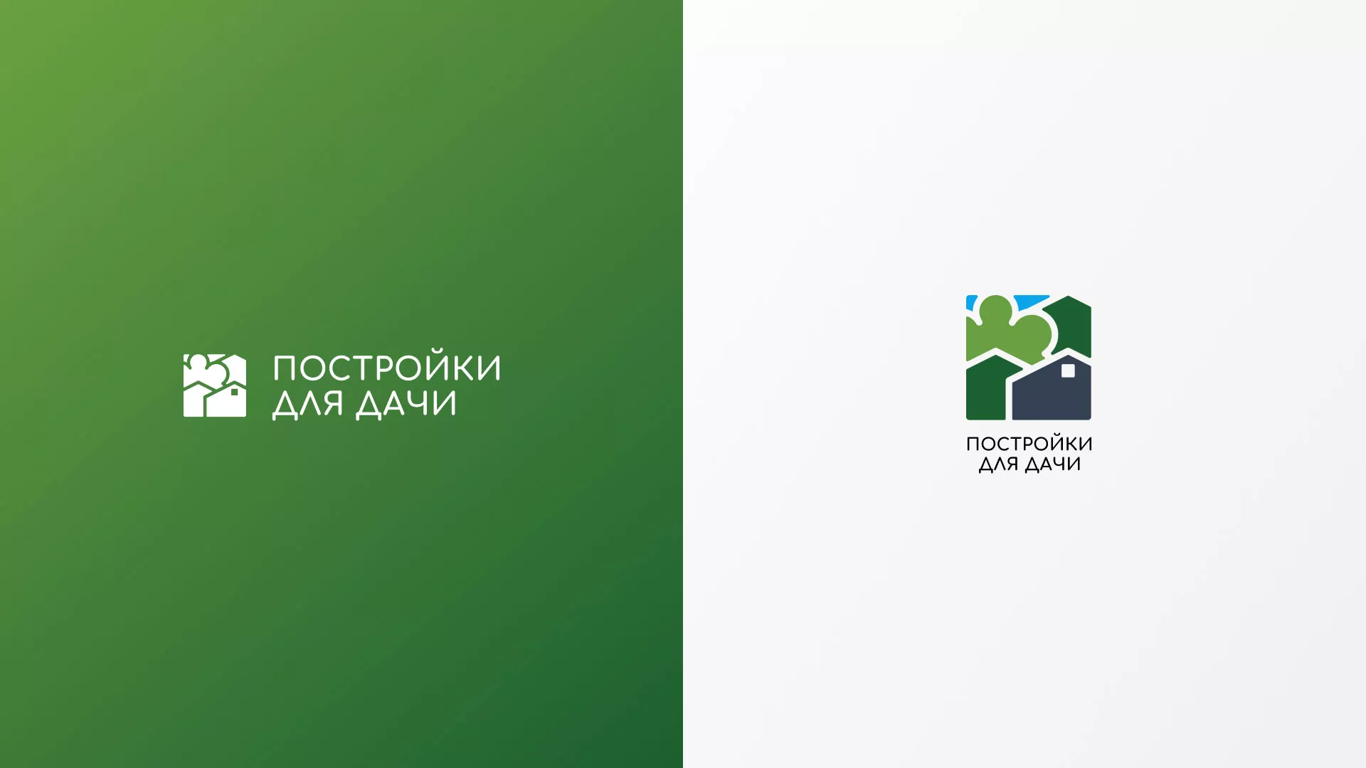 Разработка логотипа в Советске для компании «Постройки для дачи»