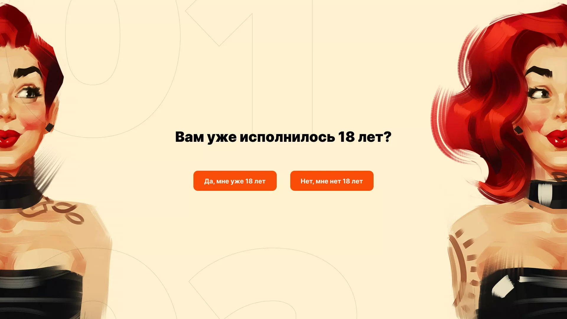 Создание интернет-магазина «Главсексмаг» в Советске