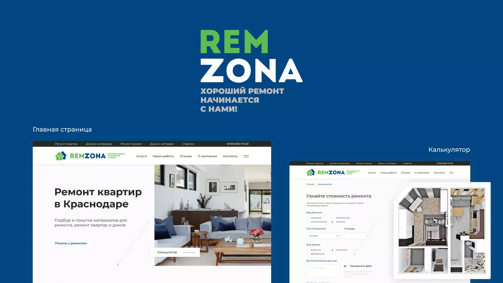 Разработка сайта компании «REMZONA» в Советске