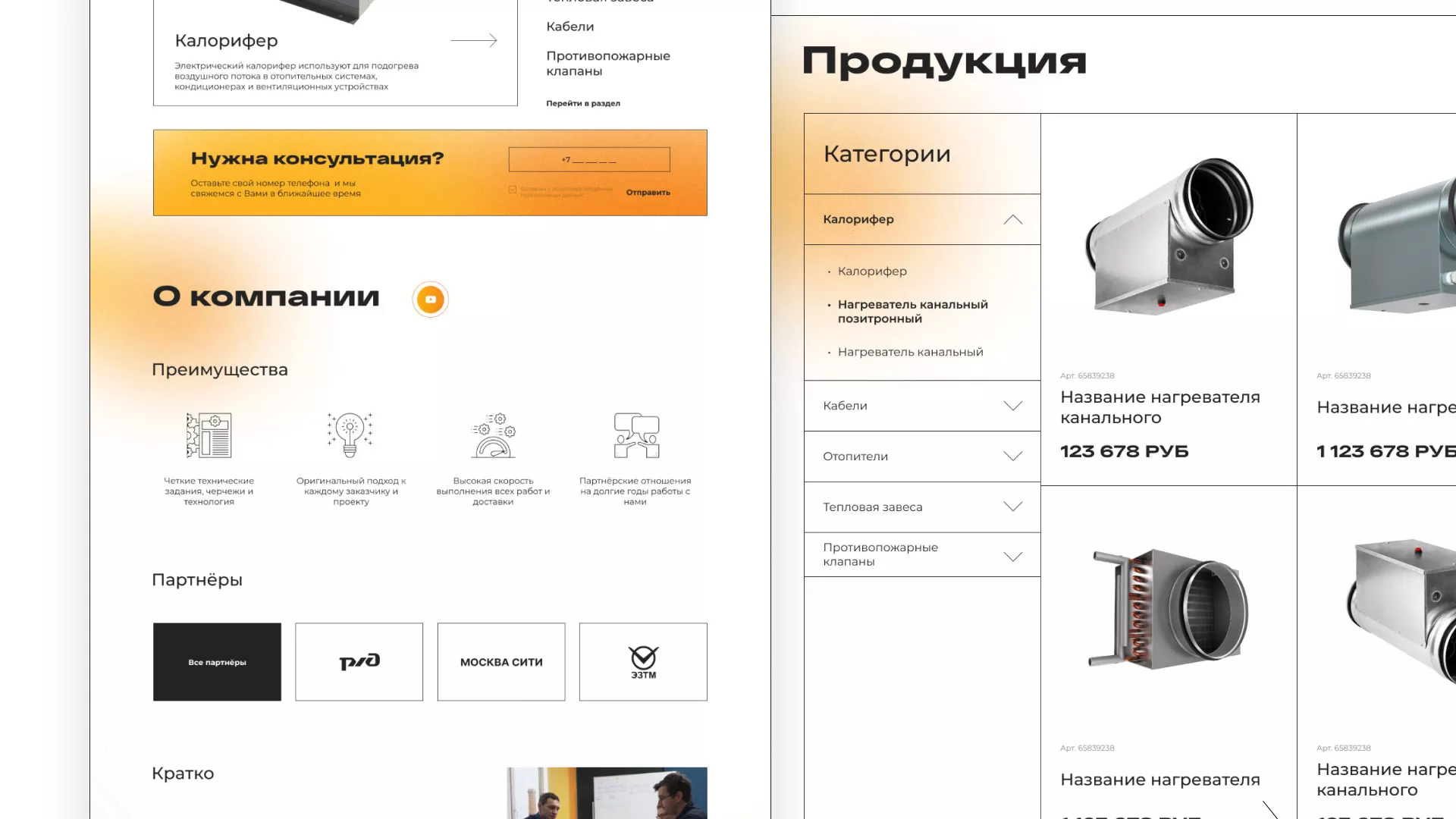 Ребрендинг компании «Rosker» и редизайн сайта в Советске