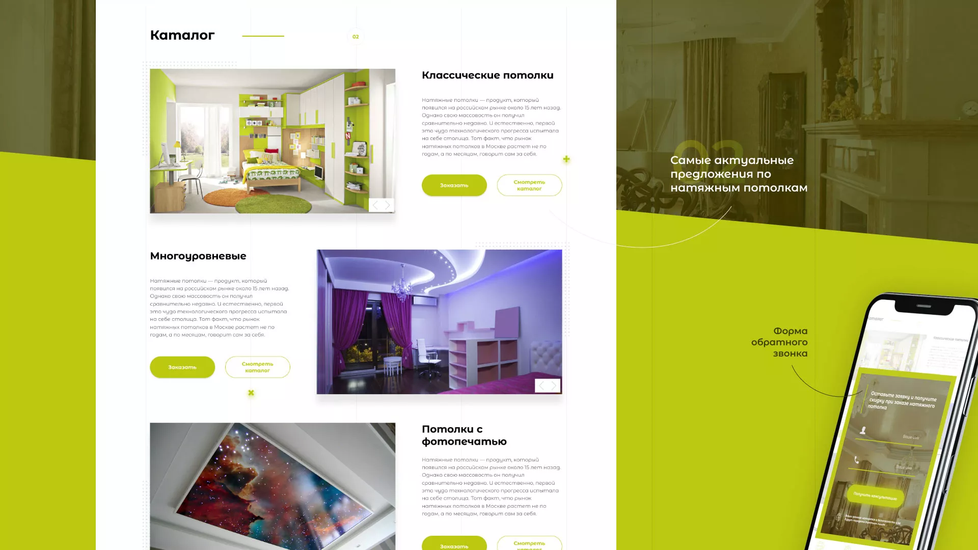 Создание сайта по продаже натяжных потолков для компании «ОКСВА» в Советске