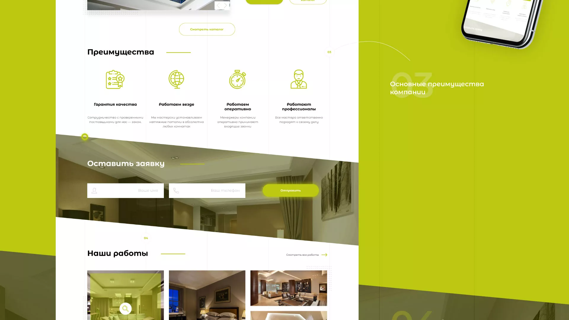 Создание сайта по продаже натяжных потолков для компании «ОКСВА» в Советске