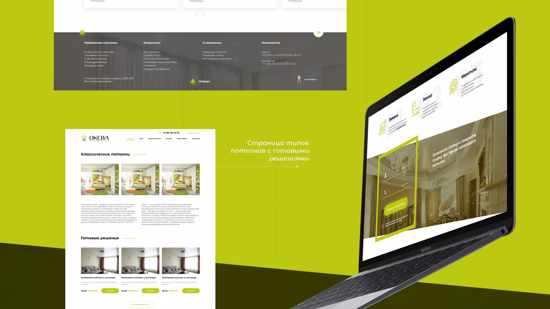 Создание сайта по продаже натяжных потолков для компании «ОКСВА» в Советске