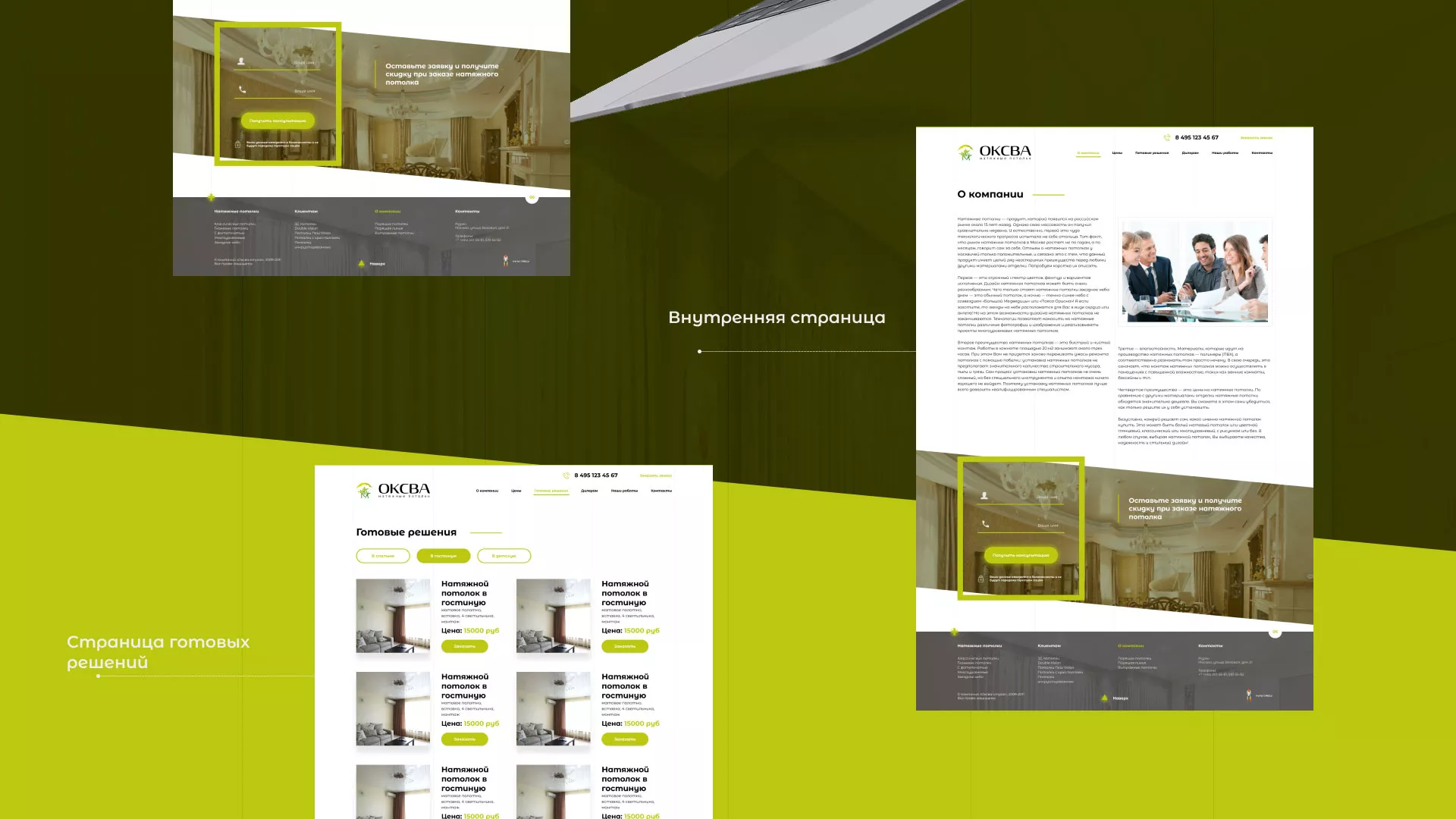 Создание сайта по продаже натяжных потолков для компании «ОКСВА» в Советске