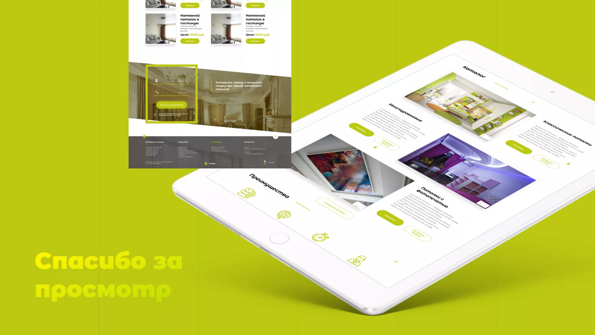 Создание сайта по продаже натяжных потолков для компании «ОКСВА» в Советске