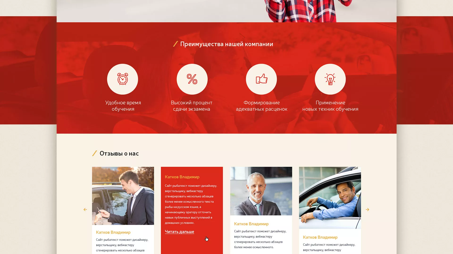 Разработка сайта для автошколы ВОА в Советске