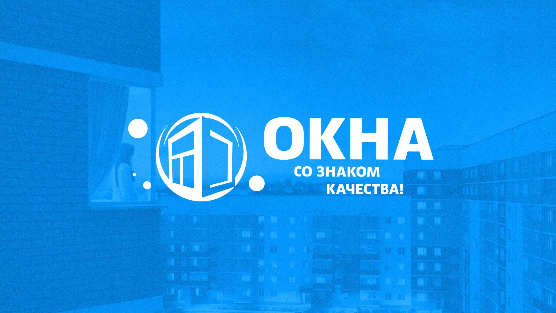 Создание сайта компании «Окна ВИДО» в Советске