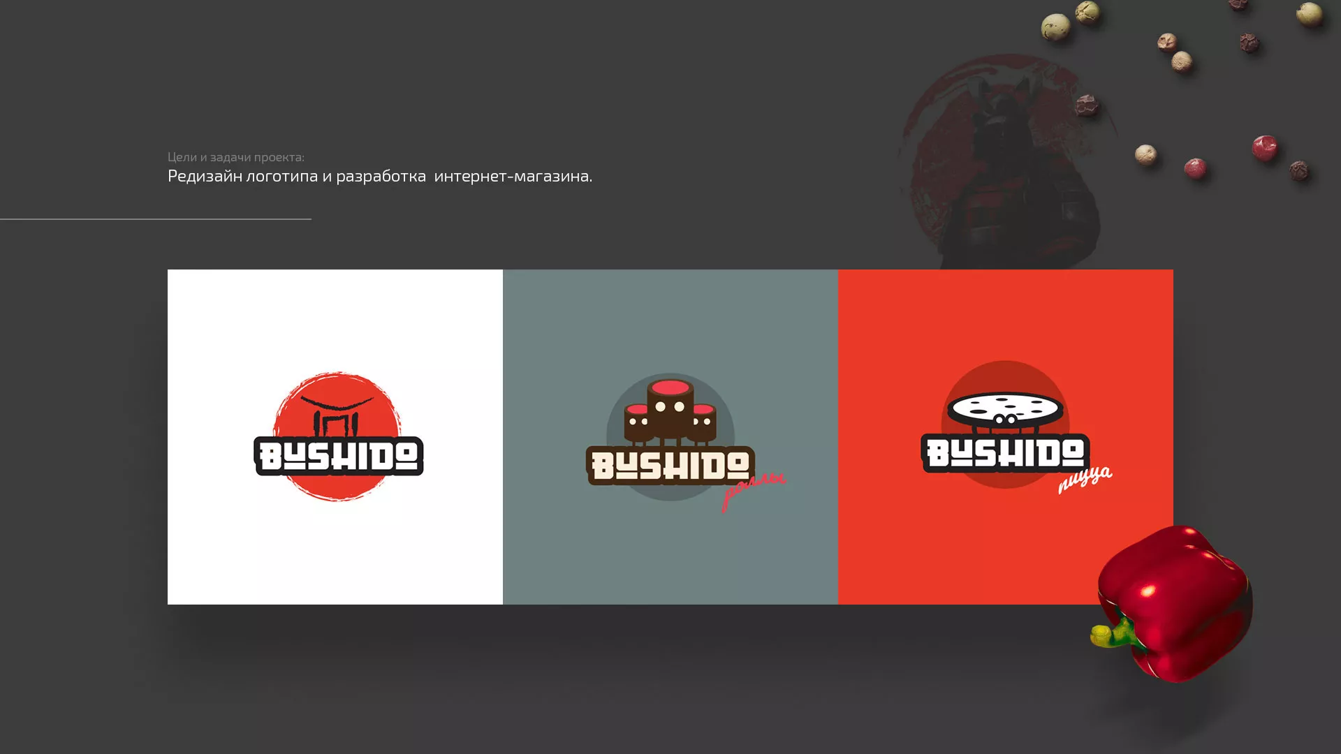 Разработка сайта для пиццерии «BUSHIDO» в Советске