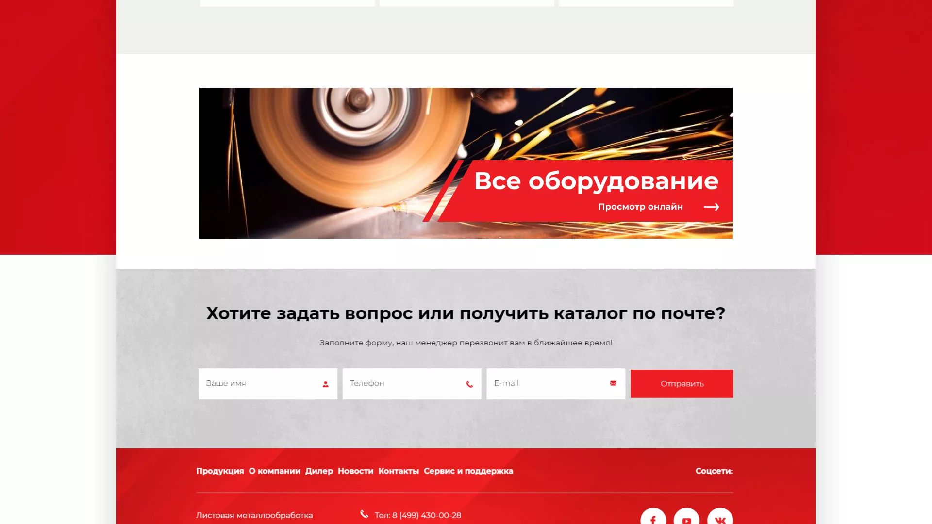 Создание сайта компании «HOLZMANN Maschinen GmbH» в Советске
