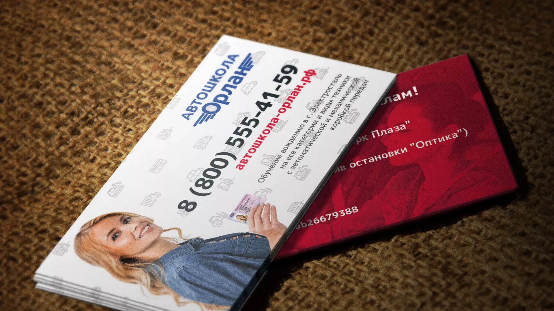 Разработка рекламных визиток автошколы «Орлан» в Советске