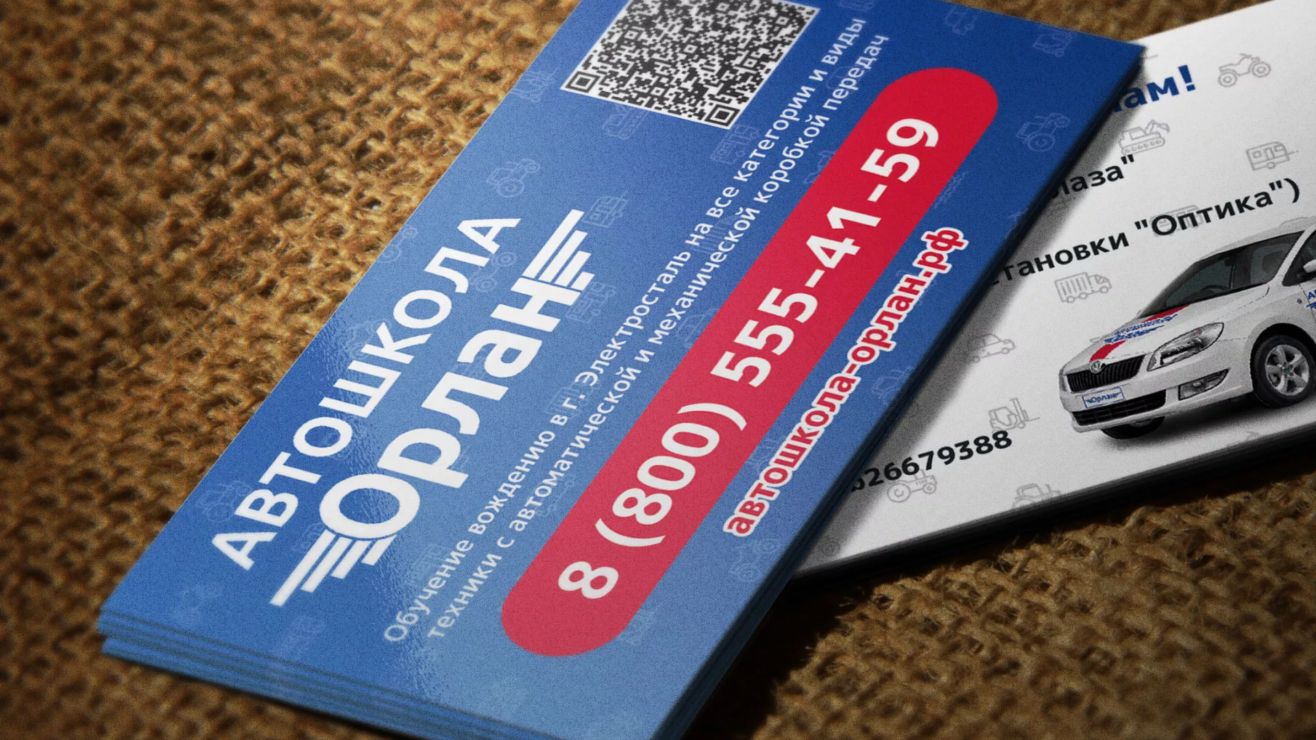 Разработка промо-визиток для автошколы «Орлан» в Советске