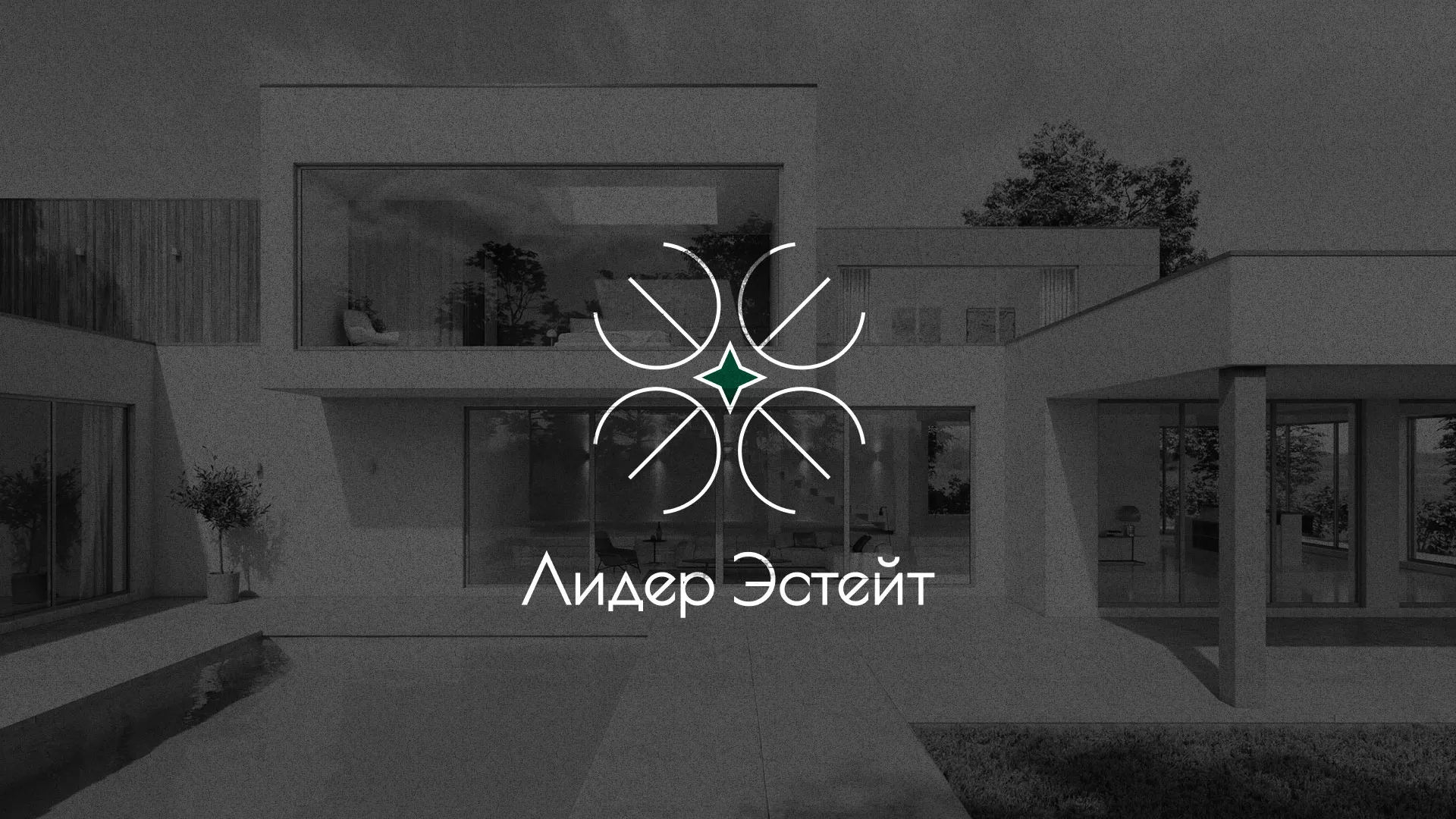 Создание логотипа компании «Лидер Эстейт» в Советске